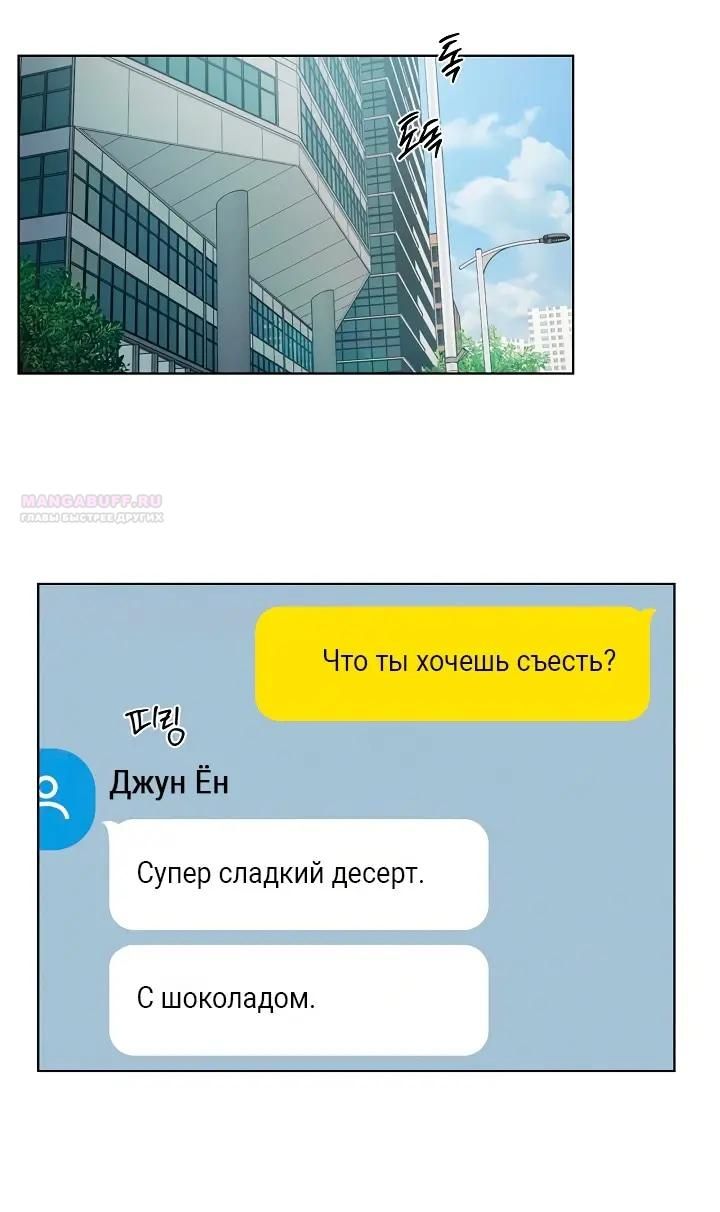 Глава 66 - страница 22