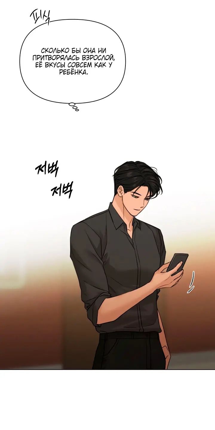 Глава 66 - страница 23