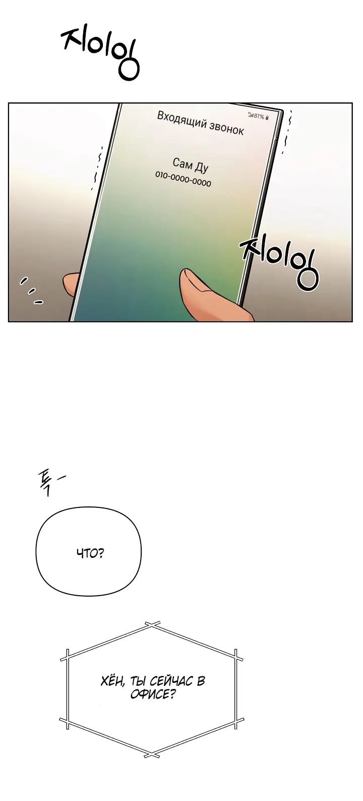 Глава 66 - страница 25