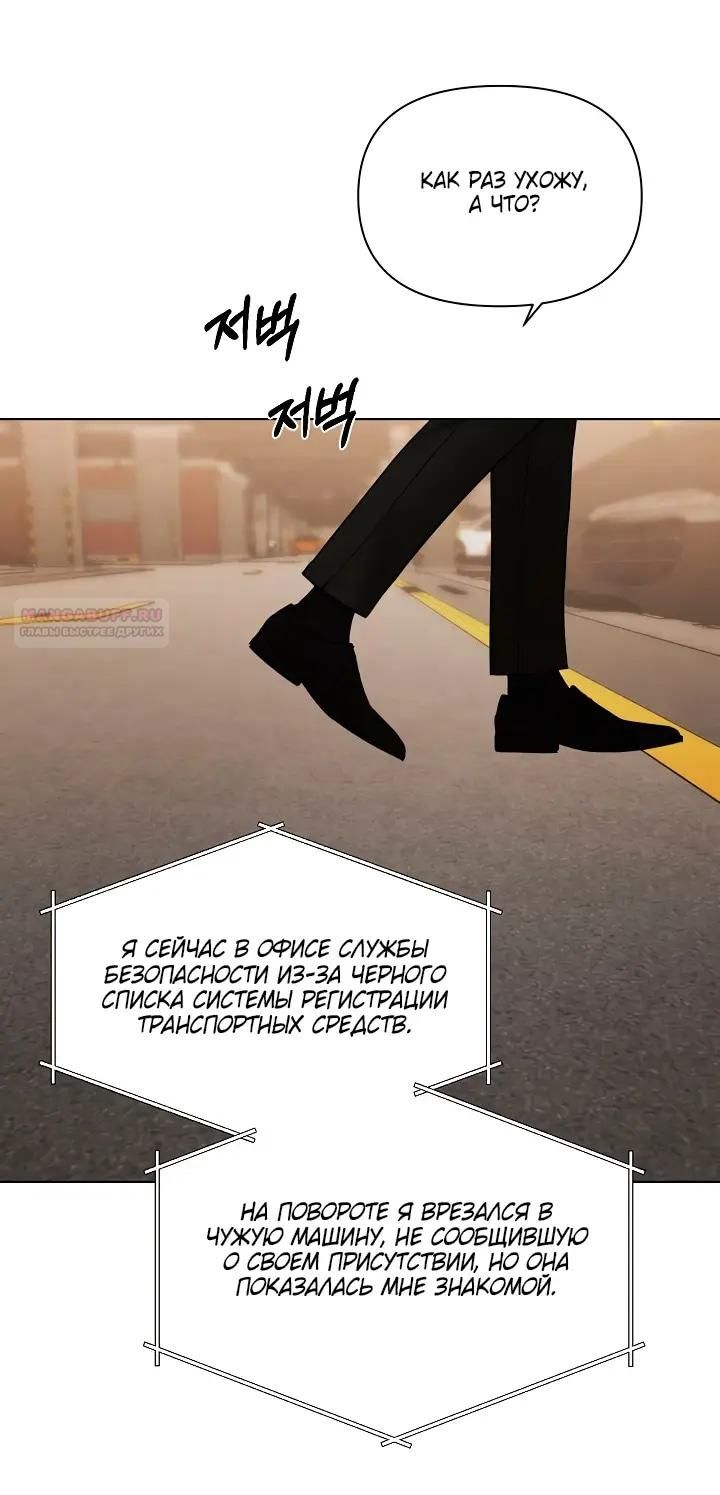 Глава 66 - страница 26