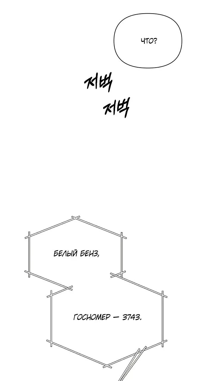 Глава 66 - страница 27