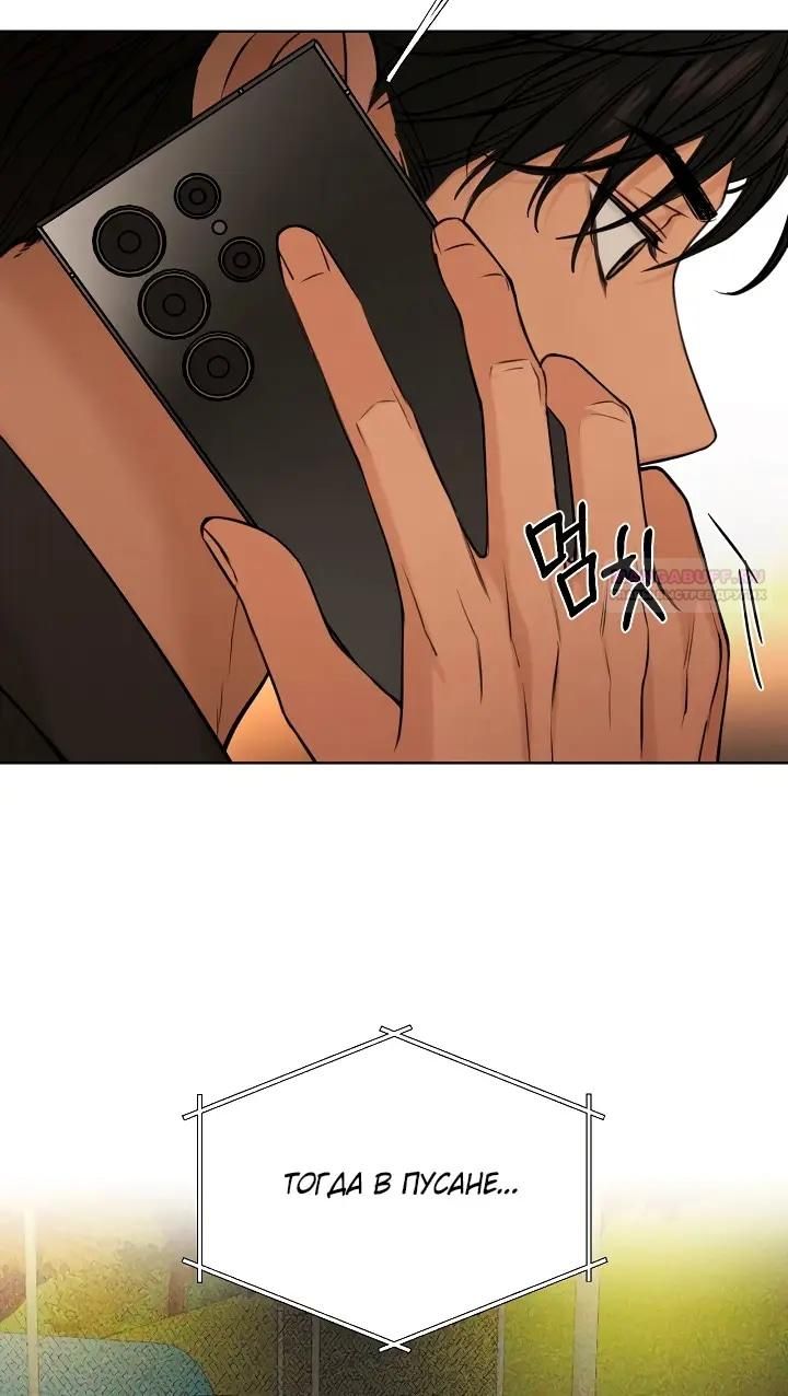 Глава 66 - страница 28