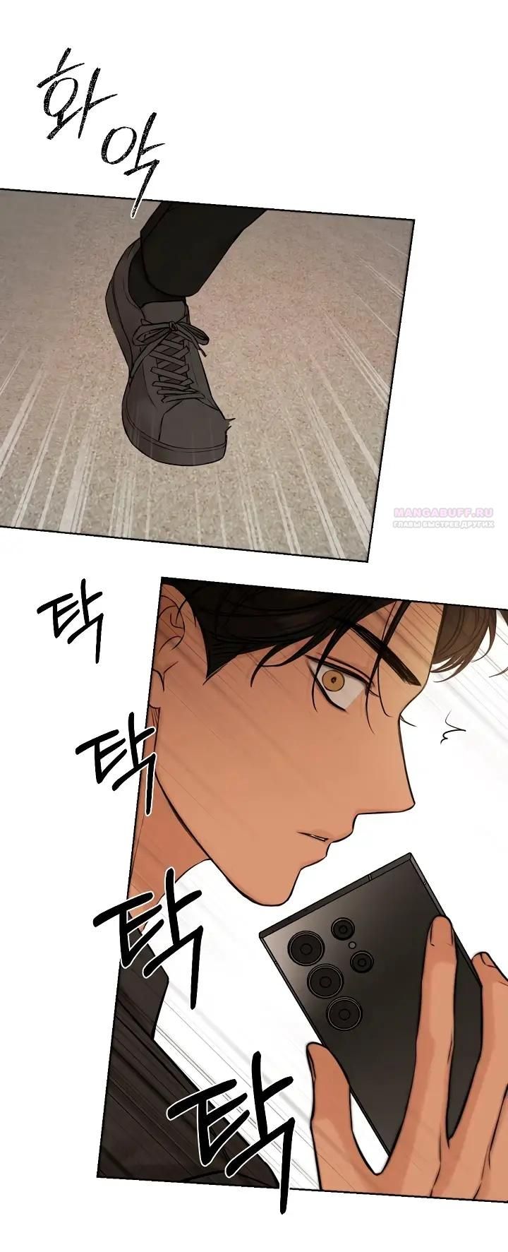 Глава 66 - страница 30