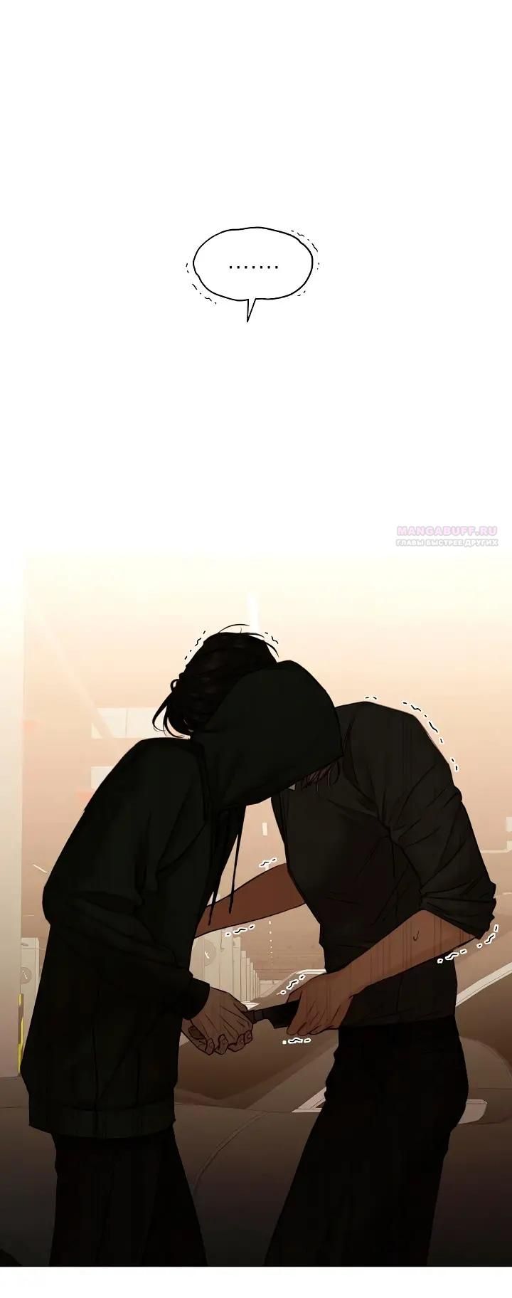 Глава 66 - страница 32