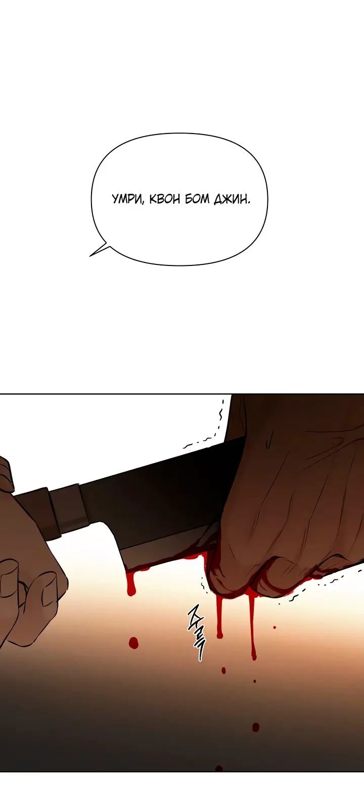 Глава 66 - страница 33