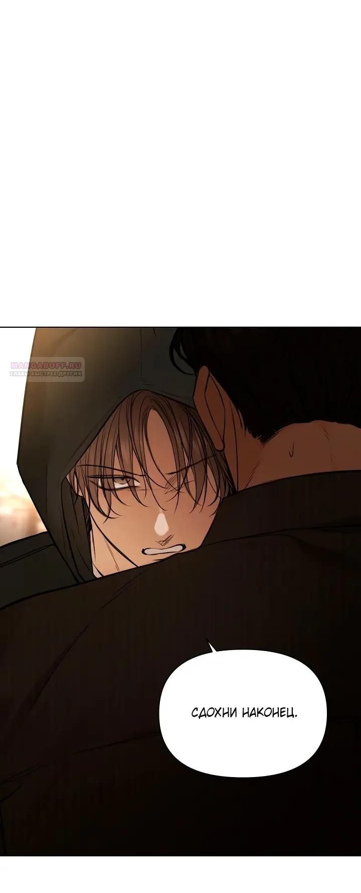 Глава 66 - страница 34