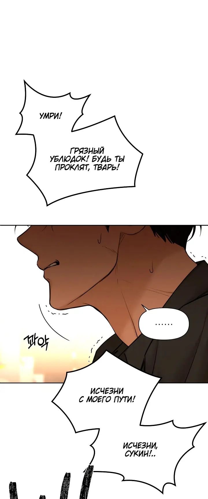 Глава 66 - страница 35
