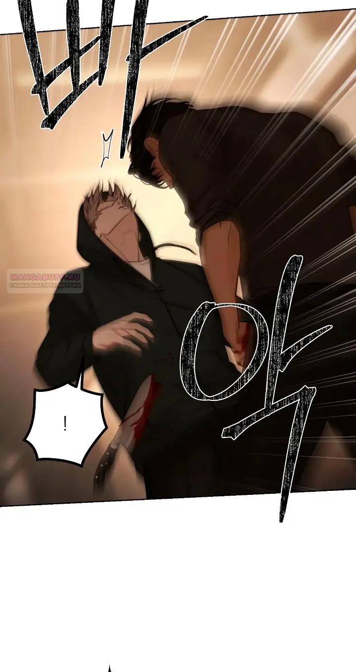 Глава 66 - страница 36