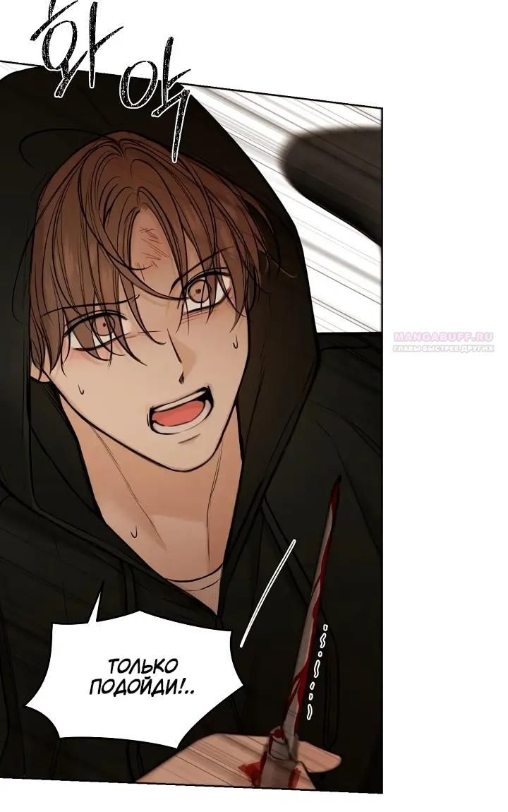 Глава 66 - страница 38