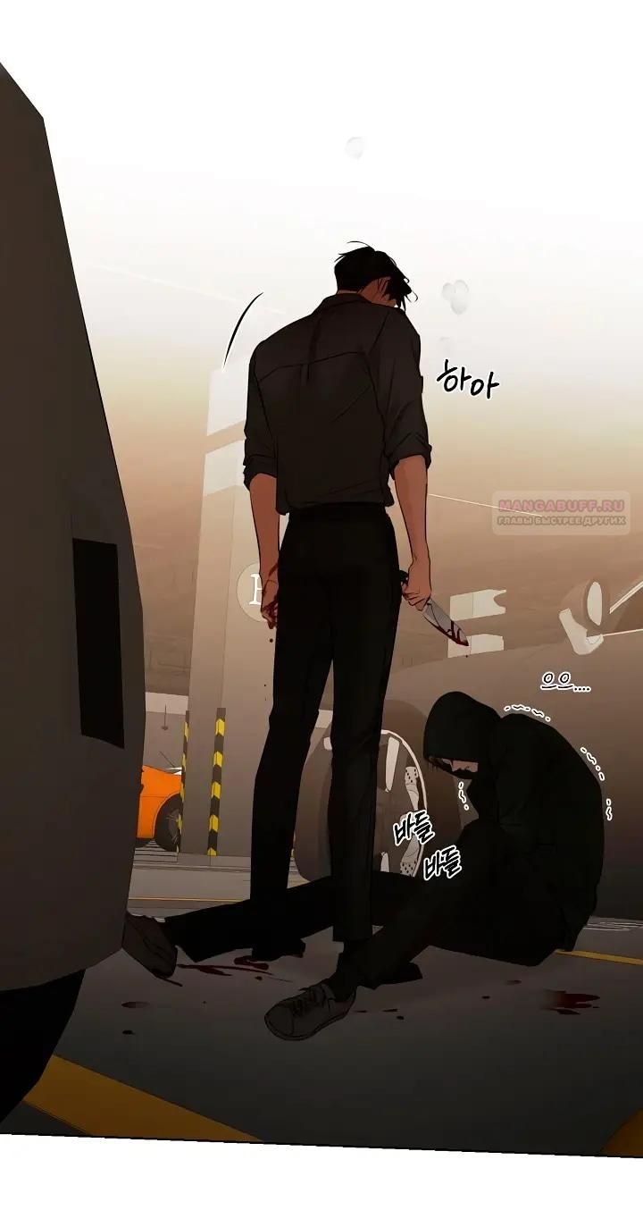 Глава 66 - страница 42