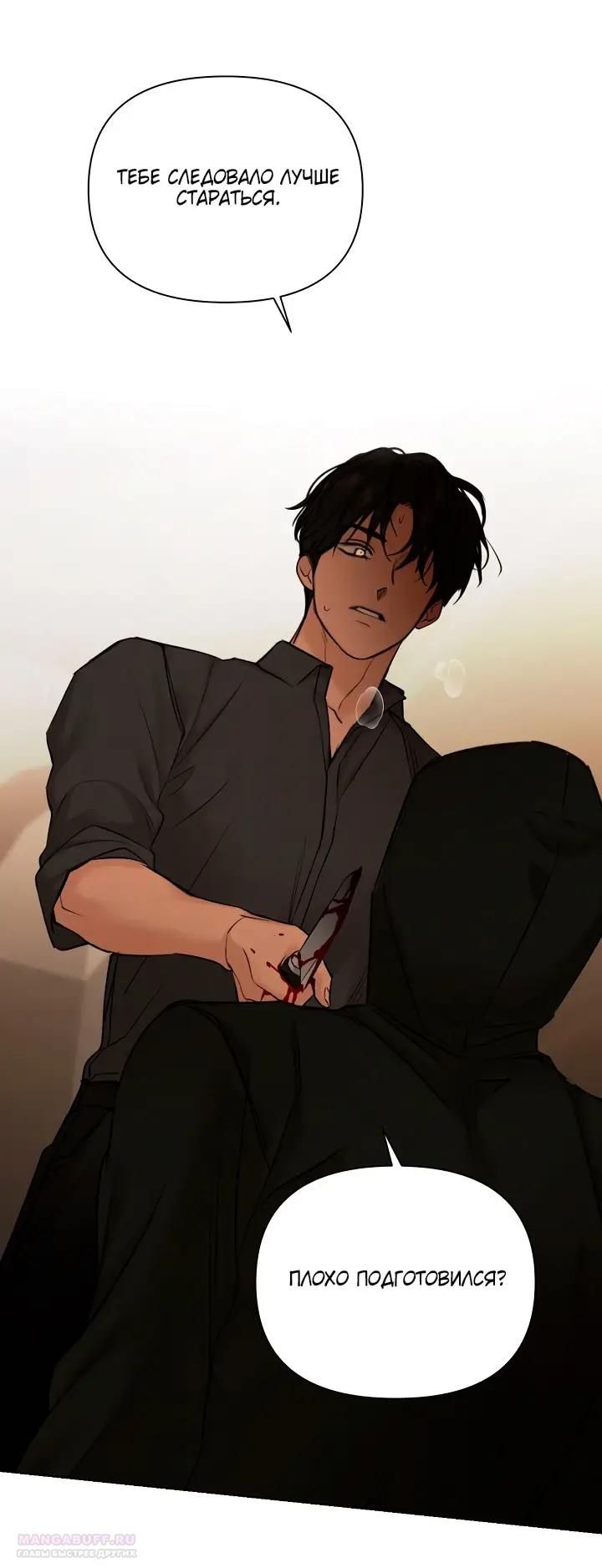 Глава 66 - страница 44