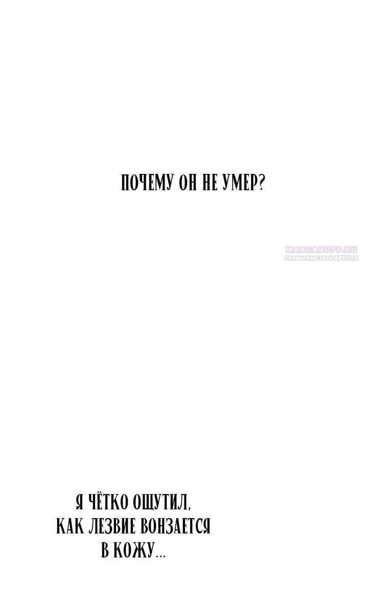 Глава 66 - страница 46