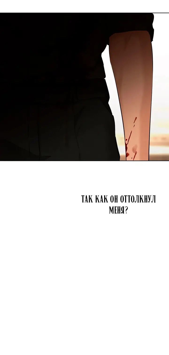 Глава 66 - страница 47