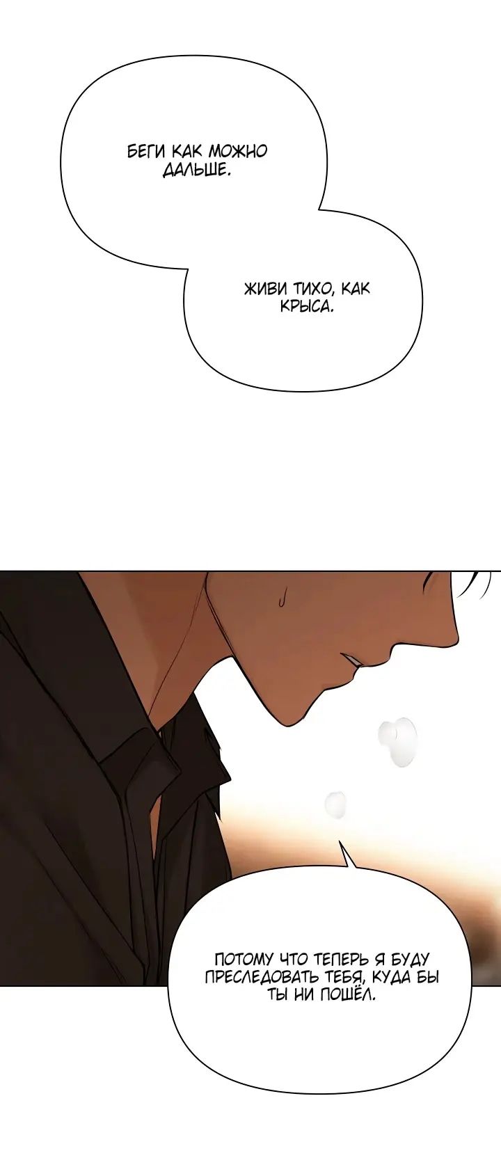 Глава 66 - страница 49