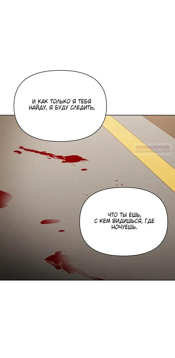Глава 66 - страница 50