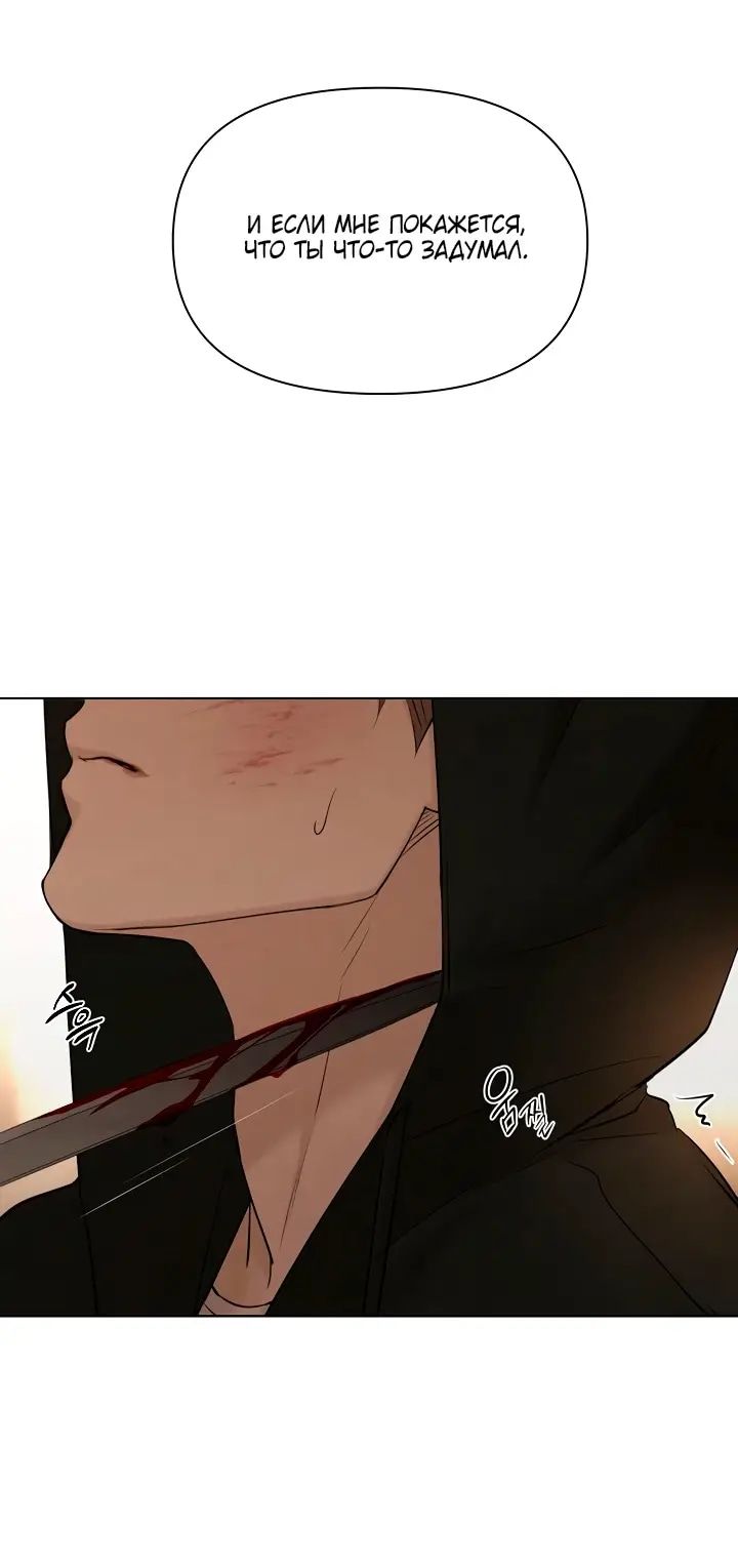 Глава 66 - страница 51
