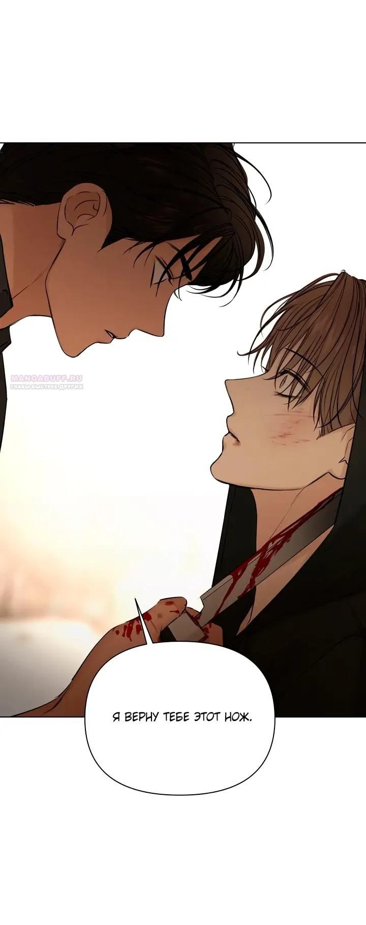 Глава 66 - страница 52