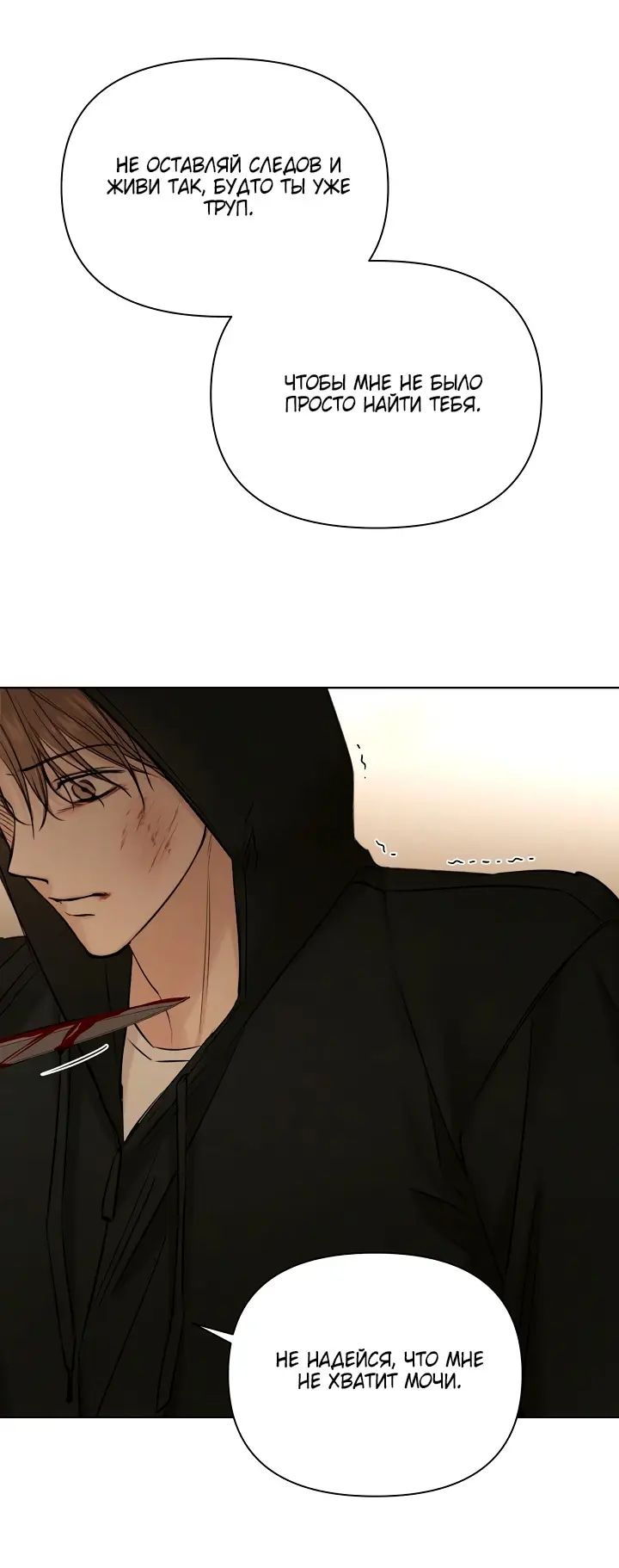 Глава 66 - страница 53