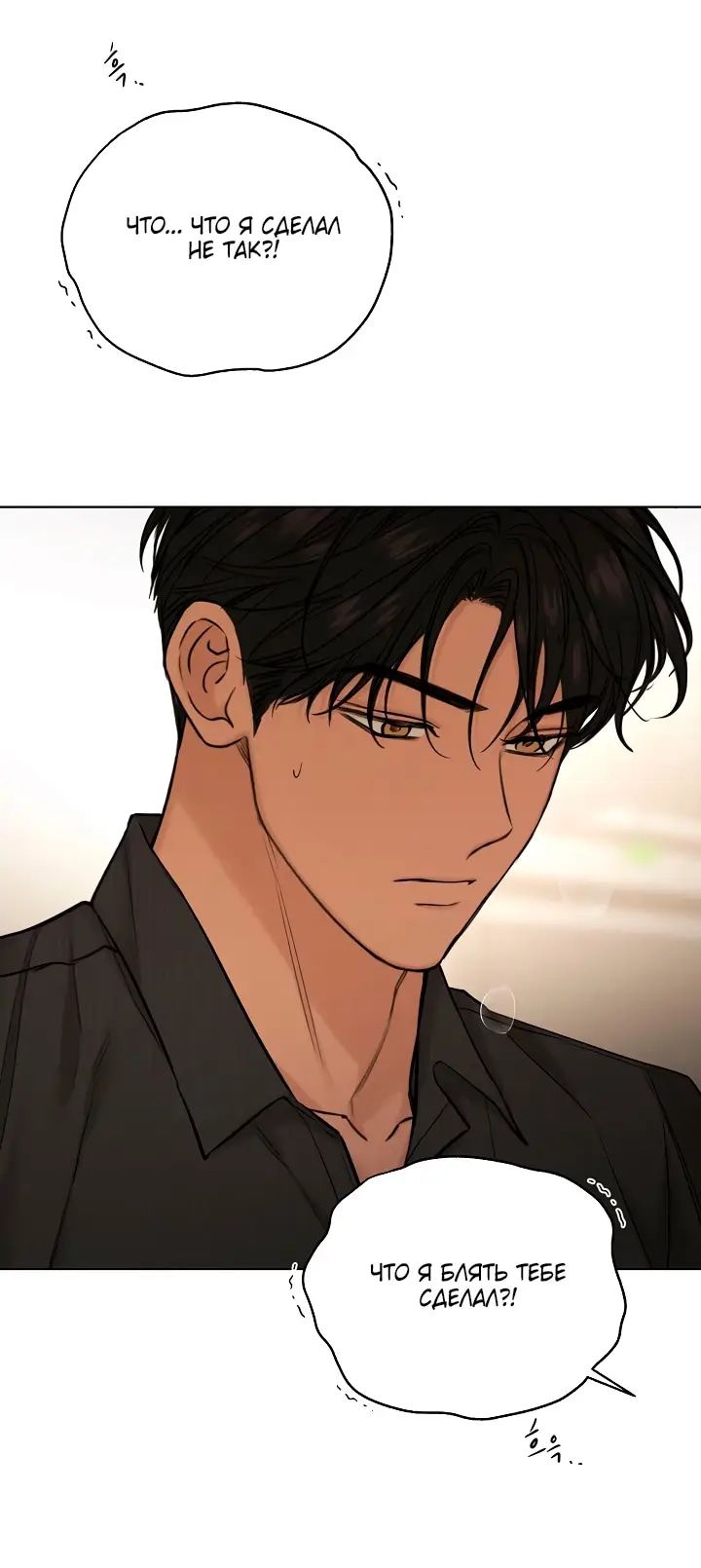 Глава 66 - страница 55