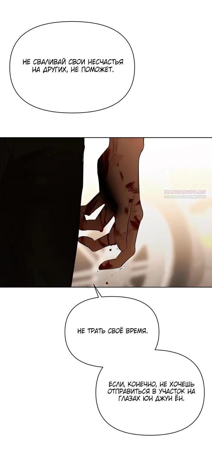 Глава 66 - страница 56