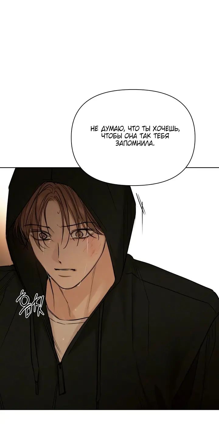 Глава 66 - страница 57