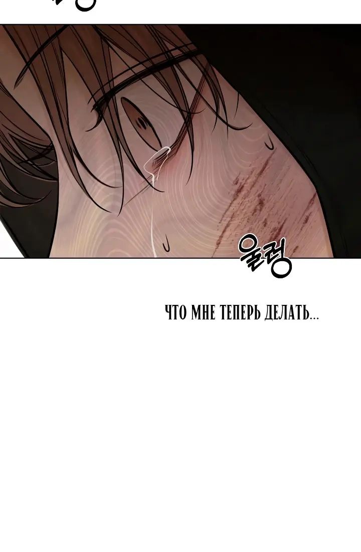 Глава 66 - страница 59