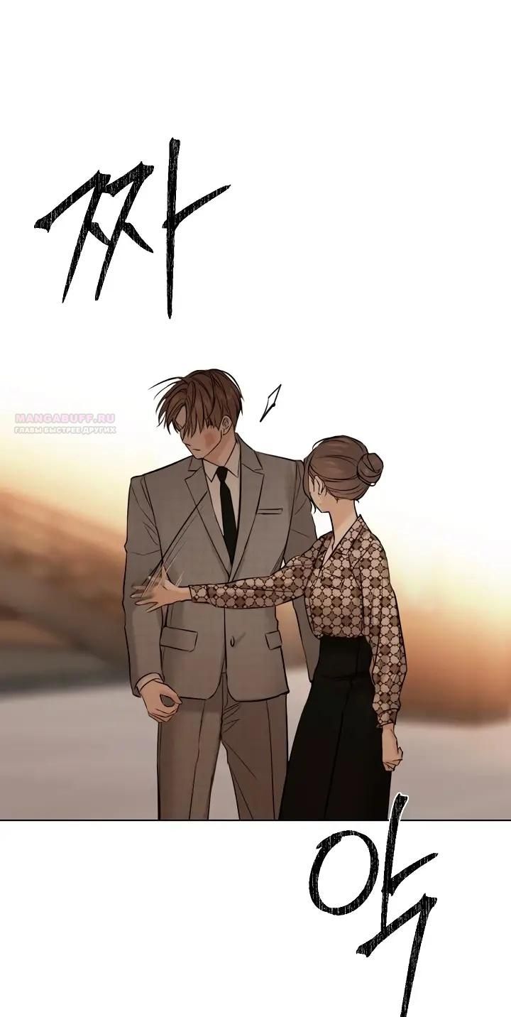 Глава 66 - страница 6