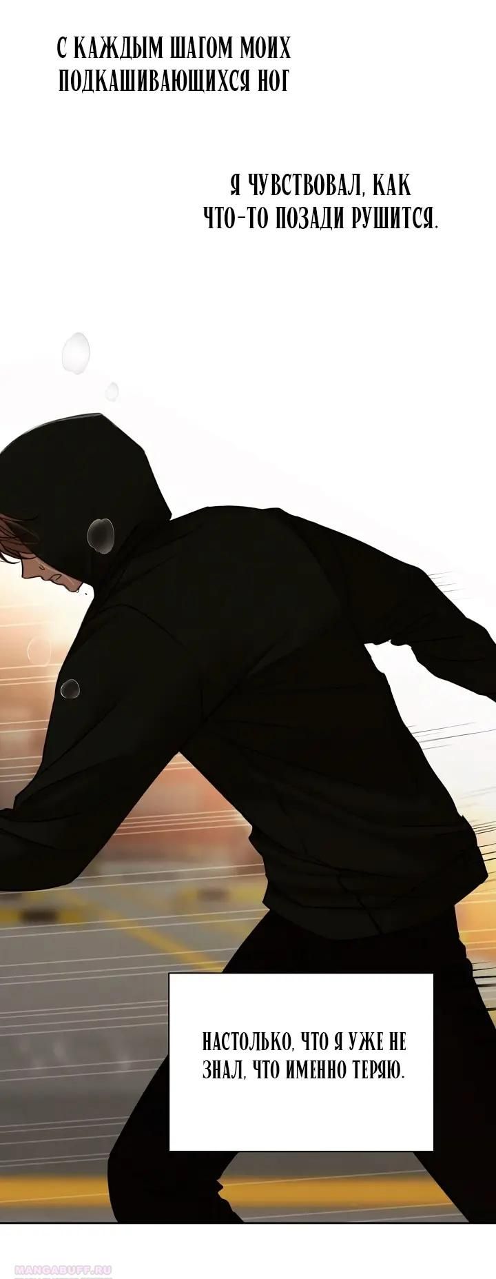 Глава 66 - страница 62