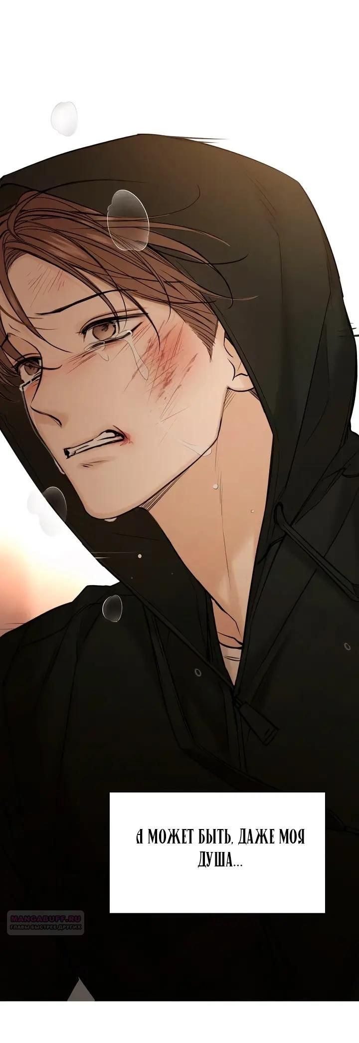 Глава 66 - страница 64