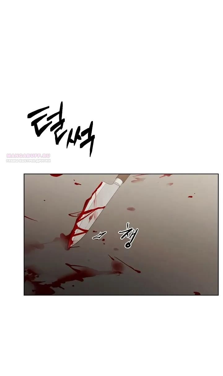 Глава 66 - страница 66