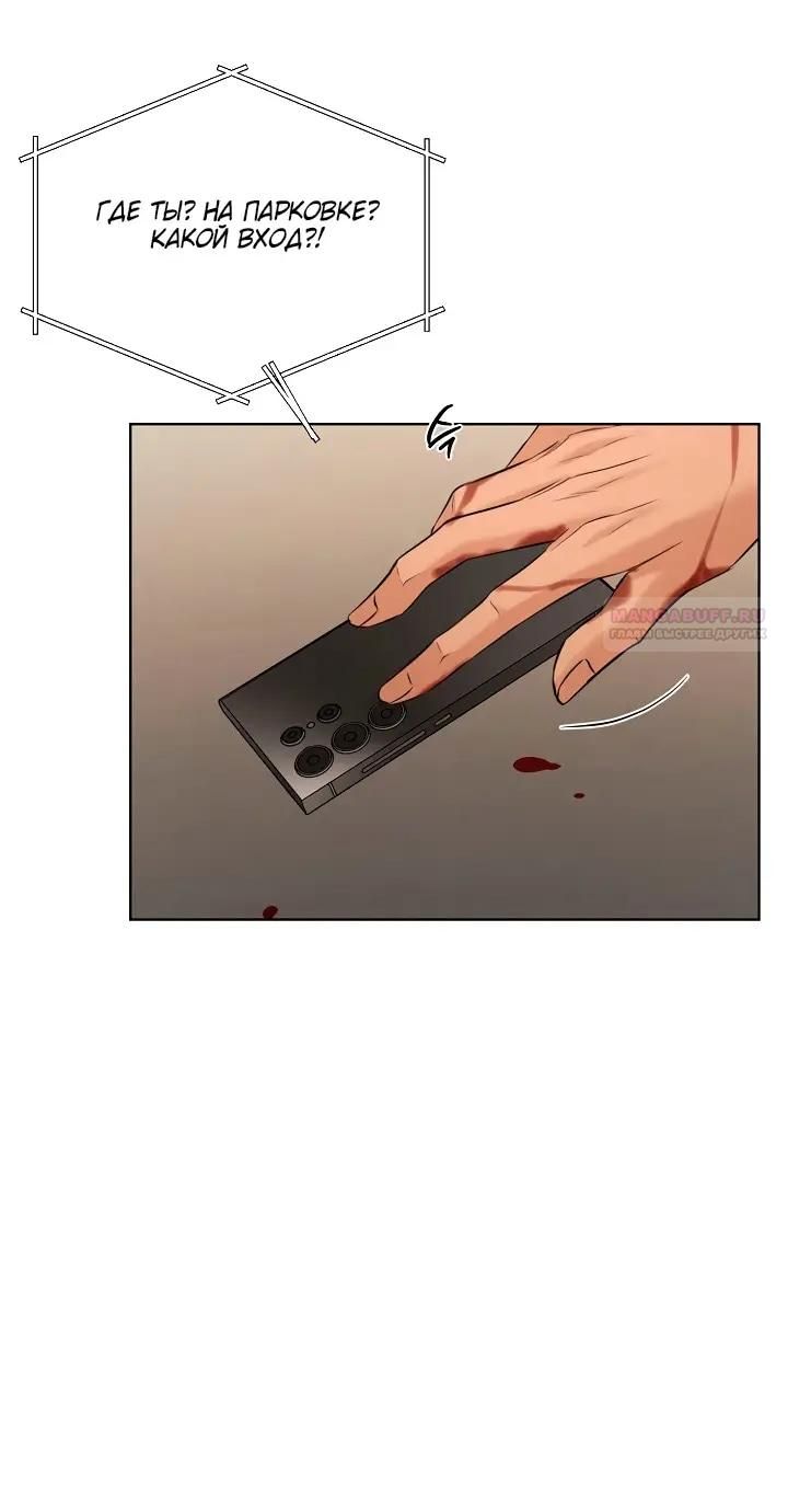 Глава 66 - страница 68