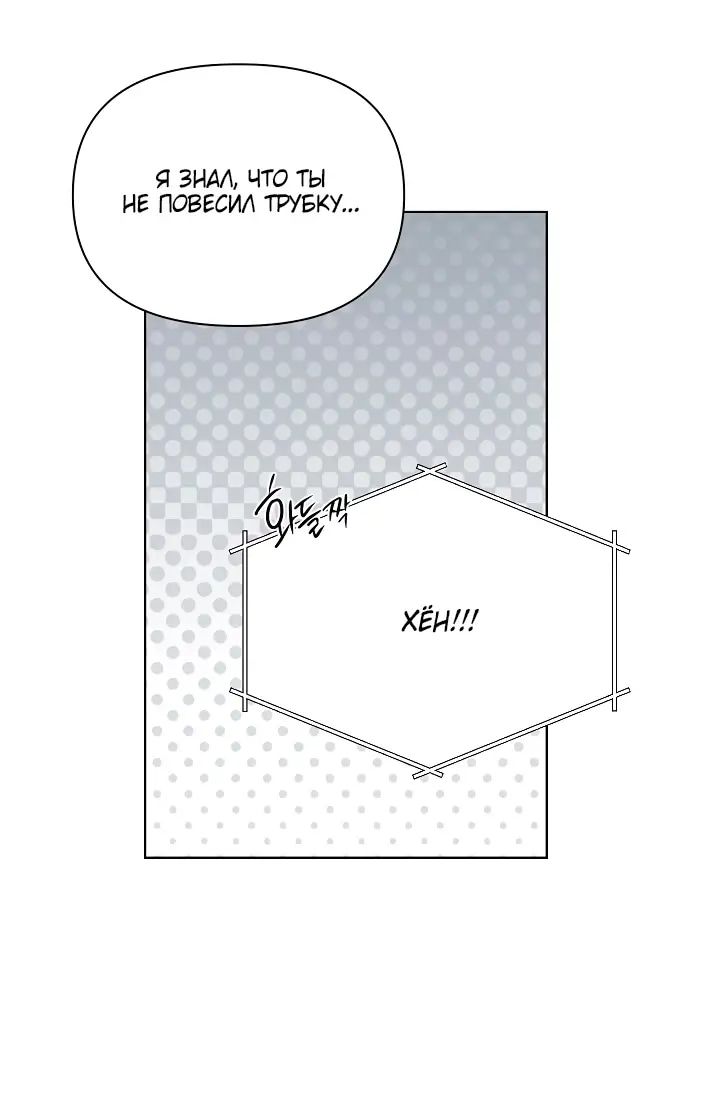 Глава 66 - страница 69