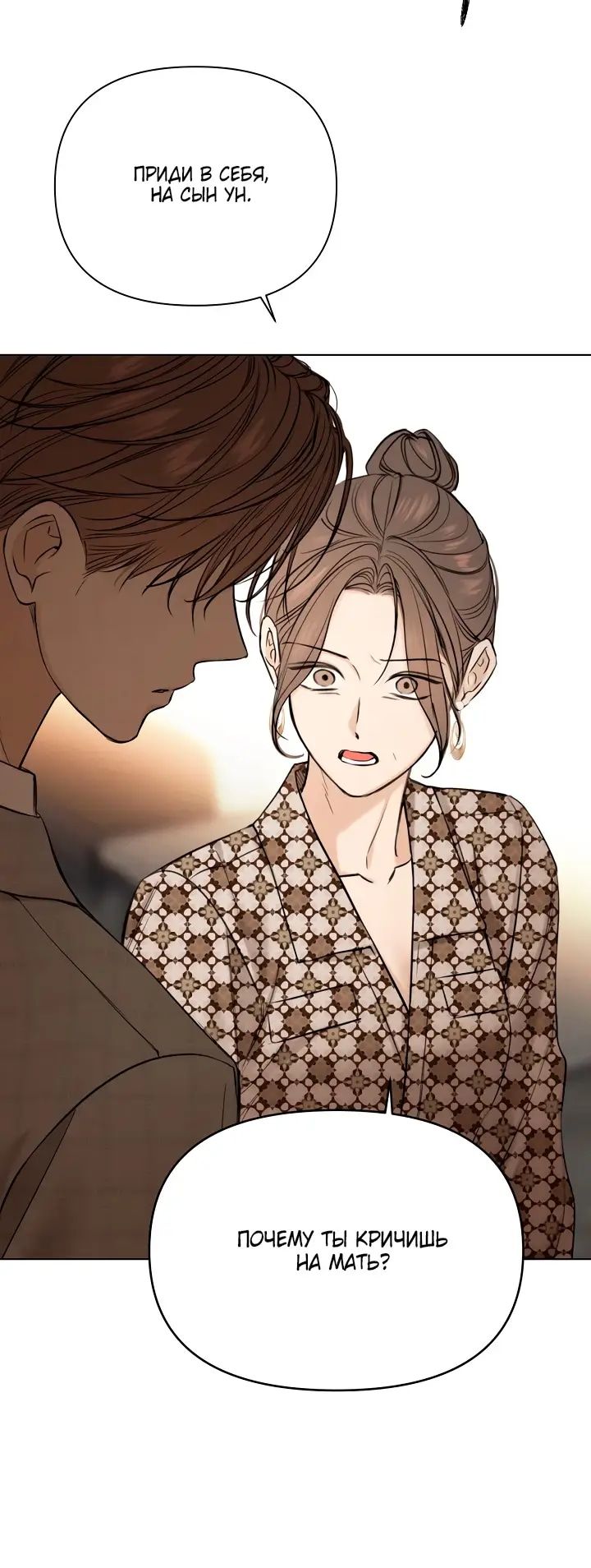 Глава 66 - страница 7