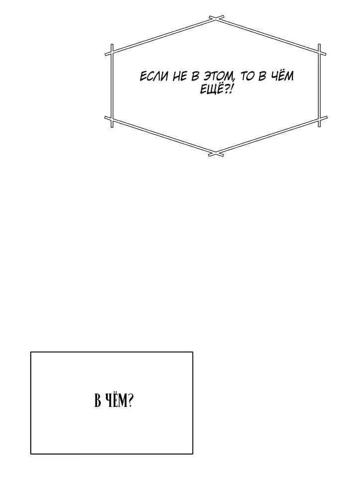 Глава 66 - страница 71