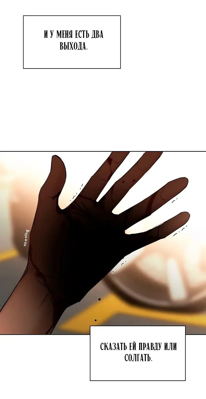 Глава 66 - страница 73