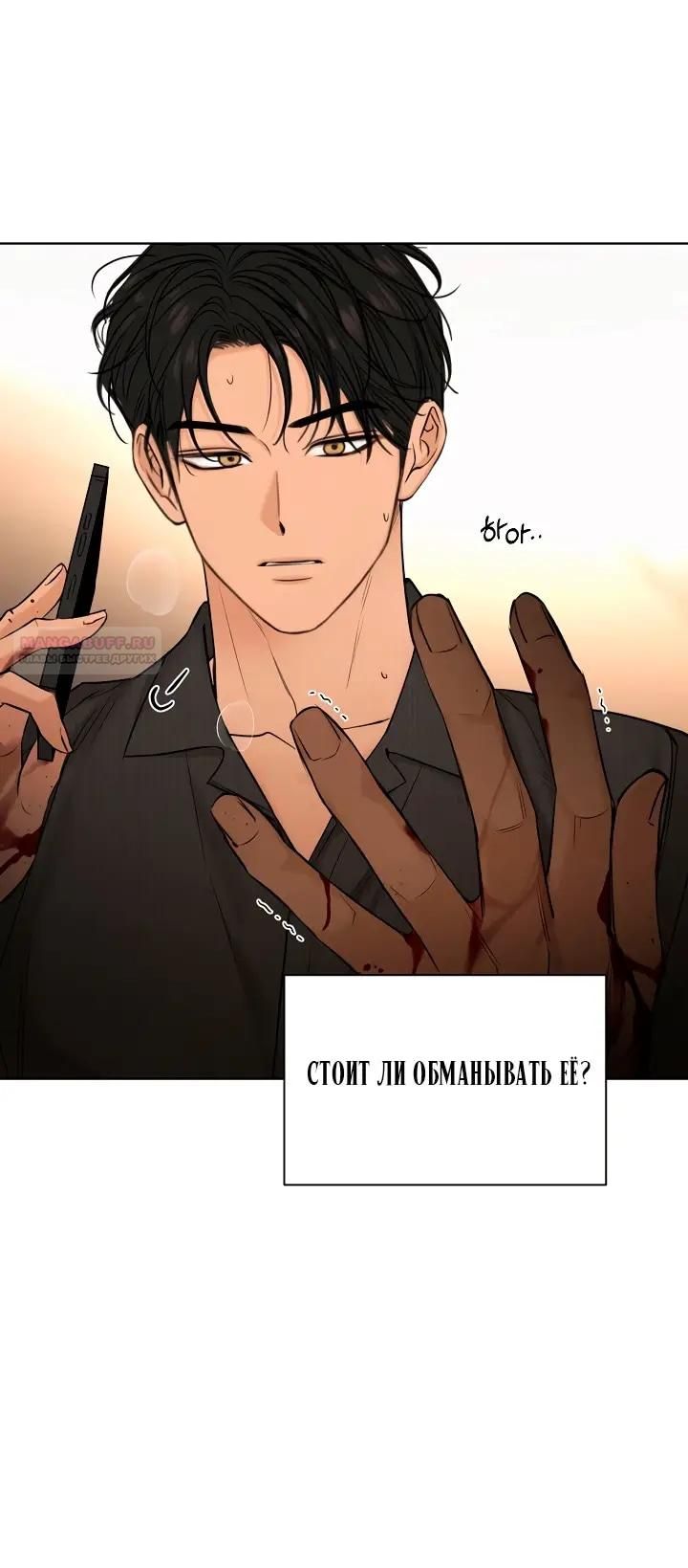 Глава 66 - страница 74