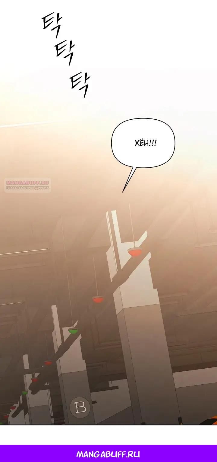 Глава 66 - страница 75