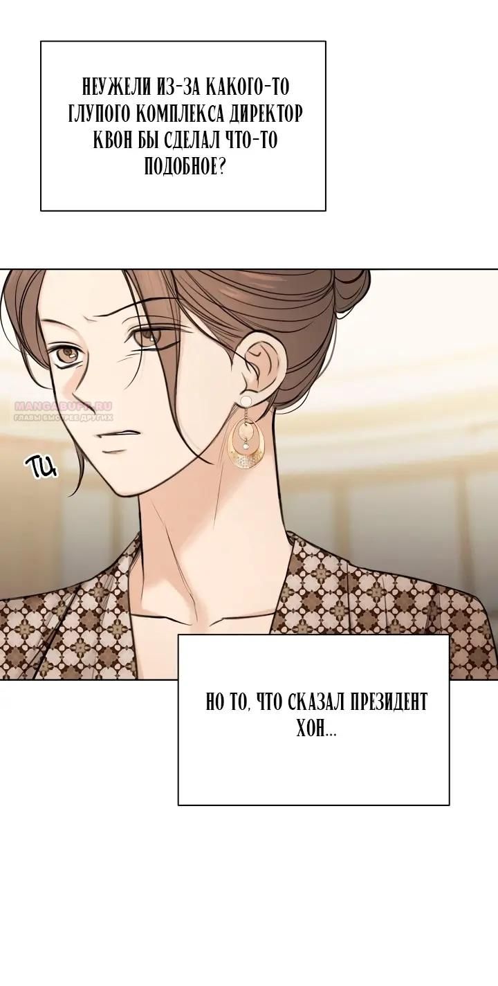 Глава 66 - страница 8