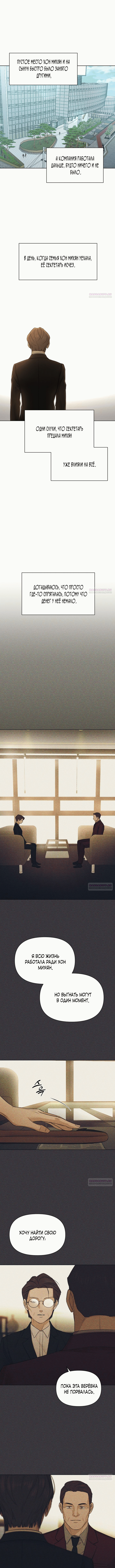 Глава 67 - страница 12