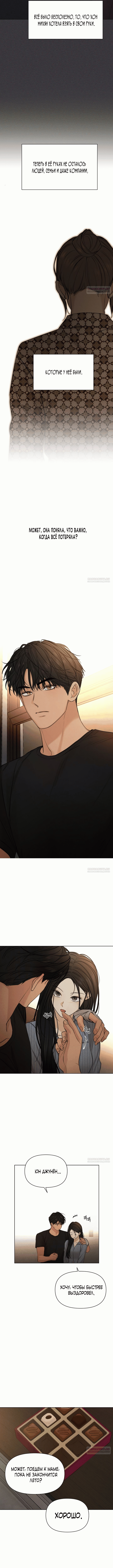 Глава 67 - страница 13