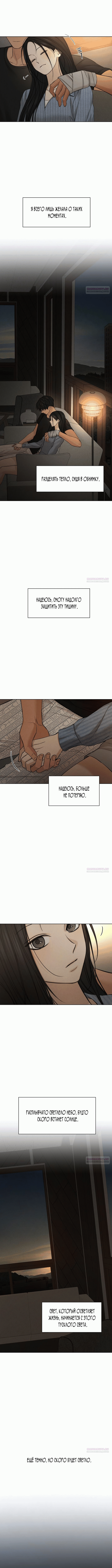 Глава 67 - страница 14