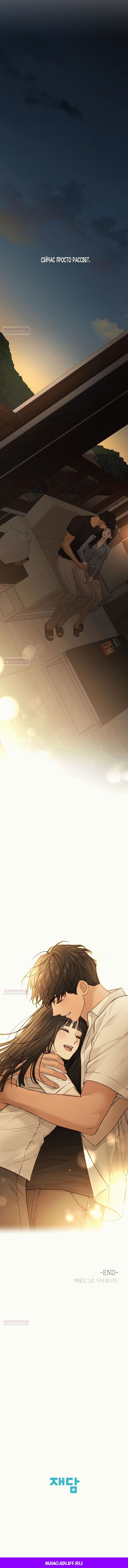 Глава 67 - страница 15