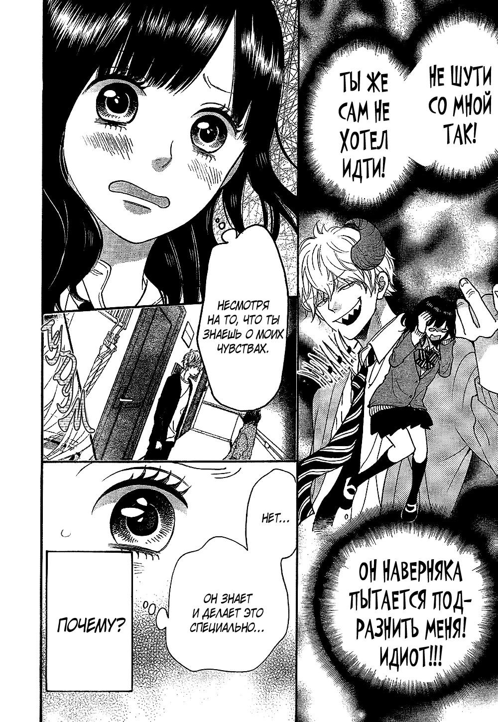 Глава 59.9: Экстра - страница 10