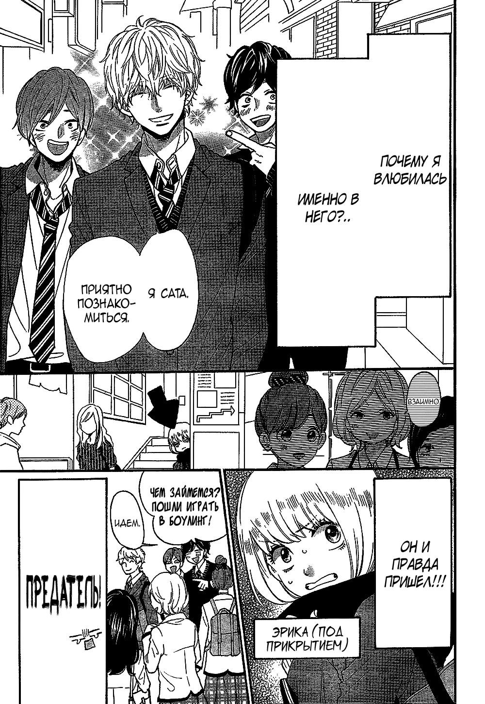 Глава 59.9: Экстра - страница 11