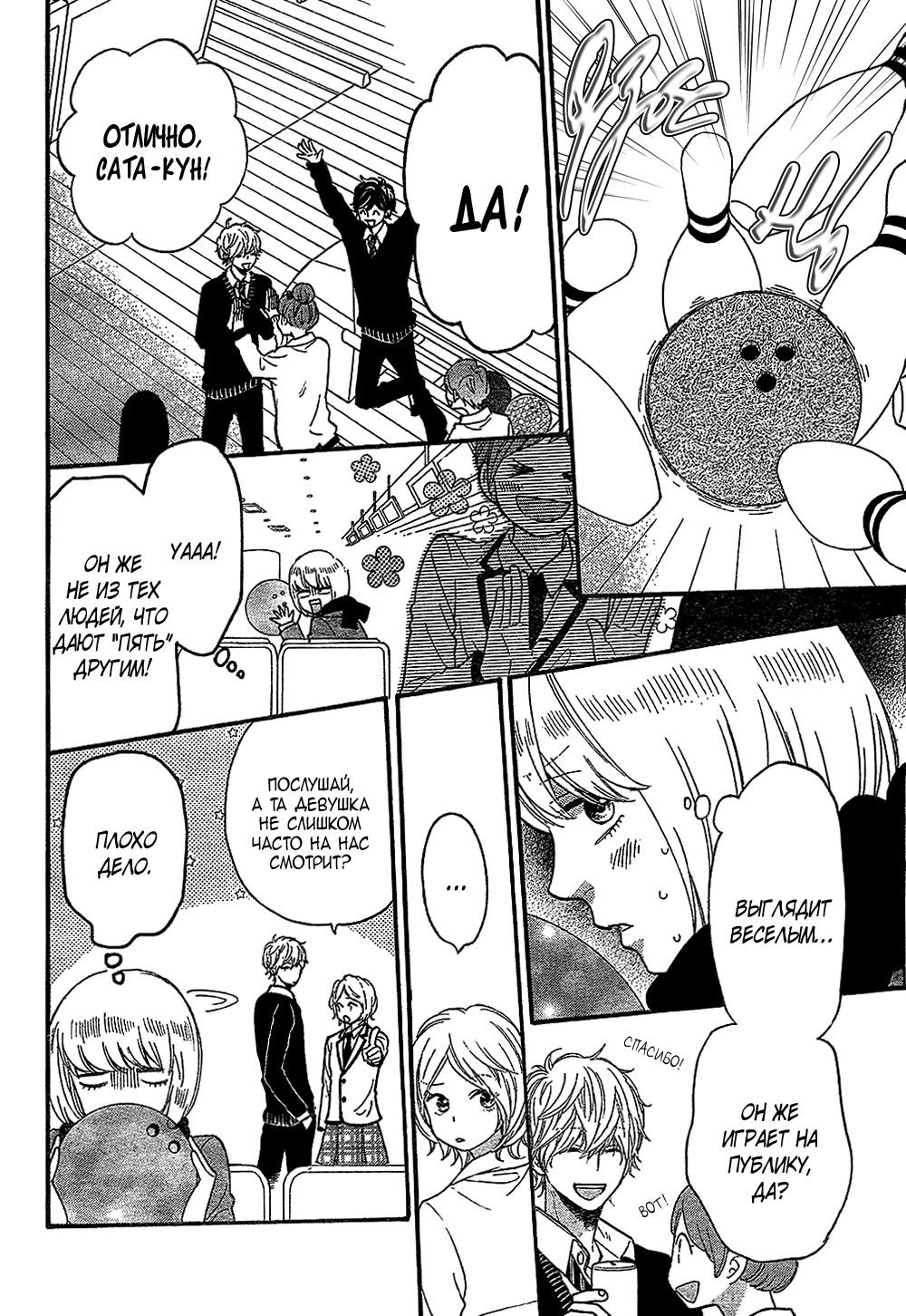 Глава 59.9: Экстра - страница 12