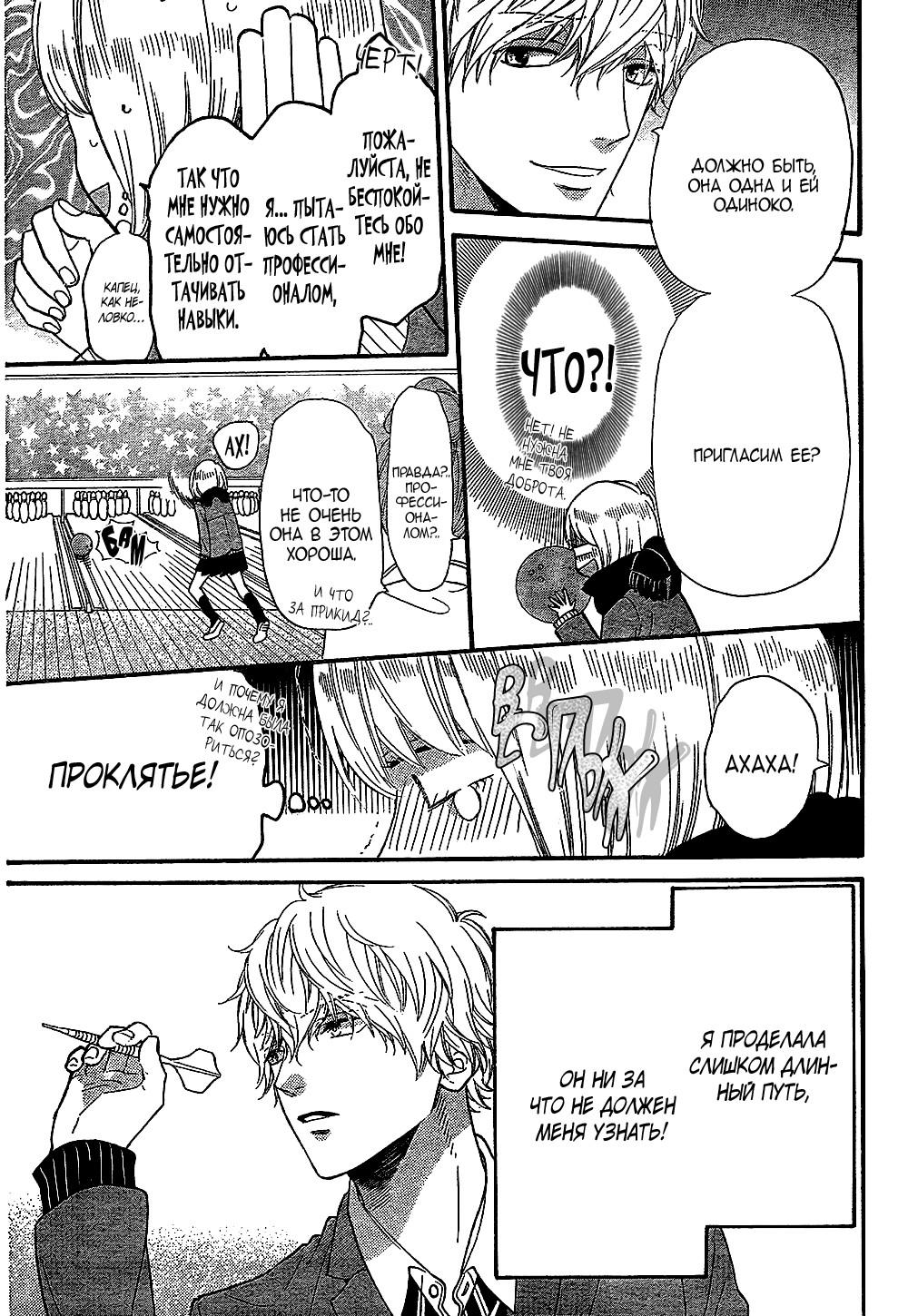 Глава 59.9: Экстра - страница 13