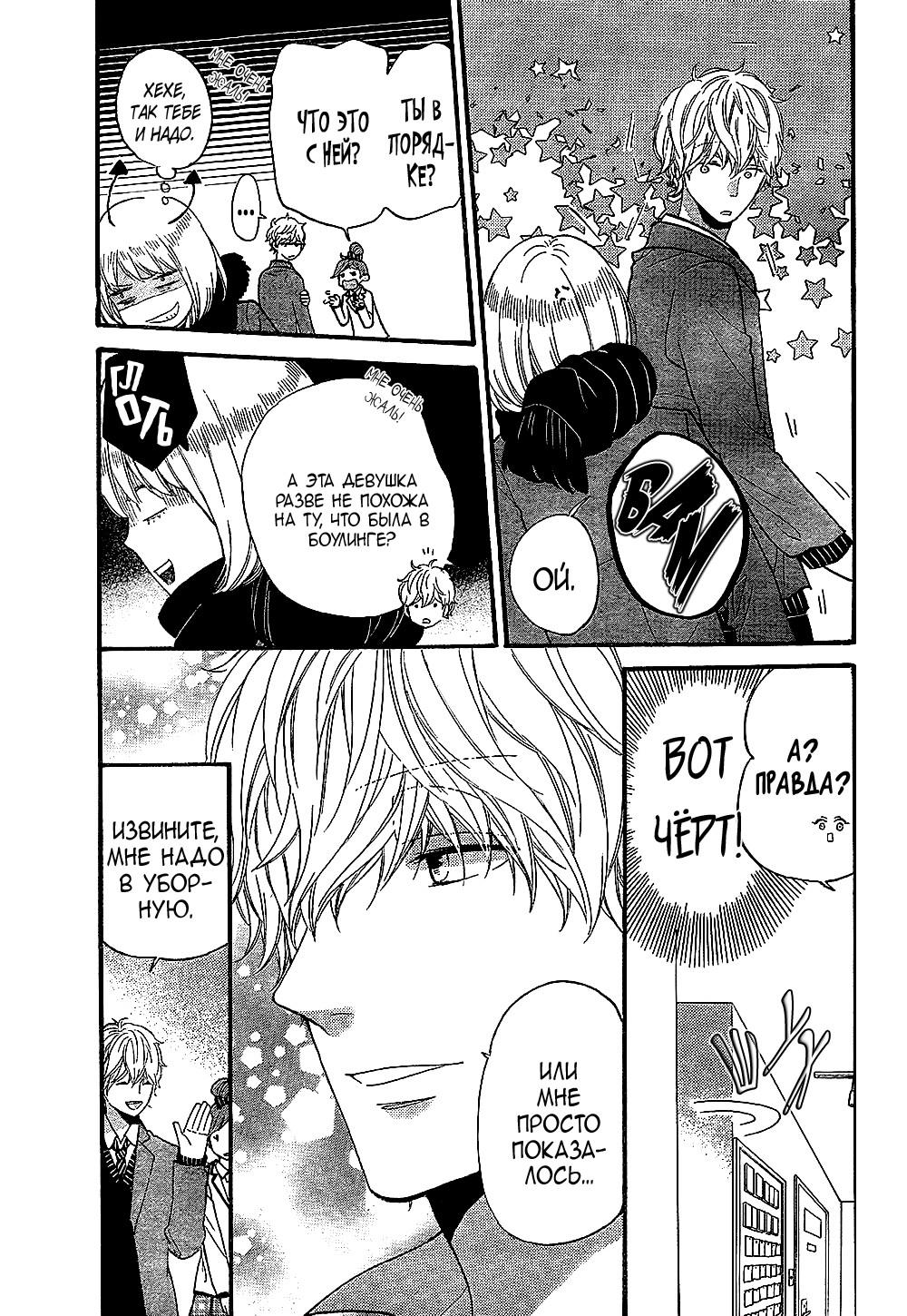 Глава 59.9: Экстра - страница 15
