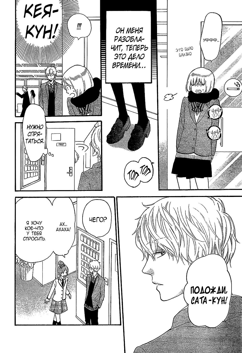 Глава 59.9: Экстра - страница 16