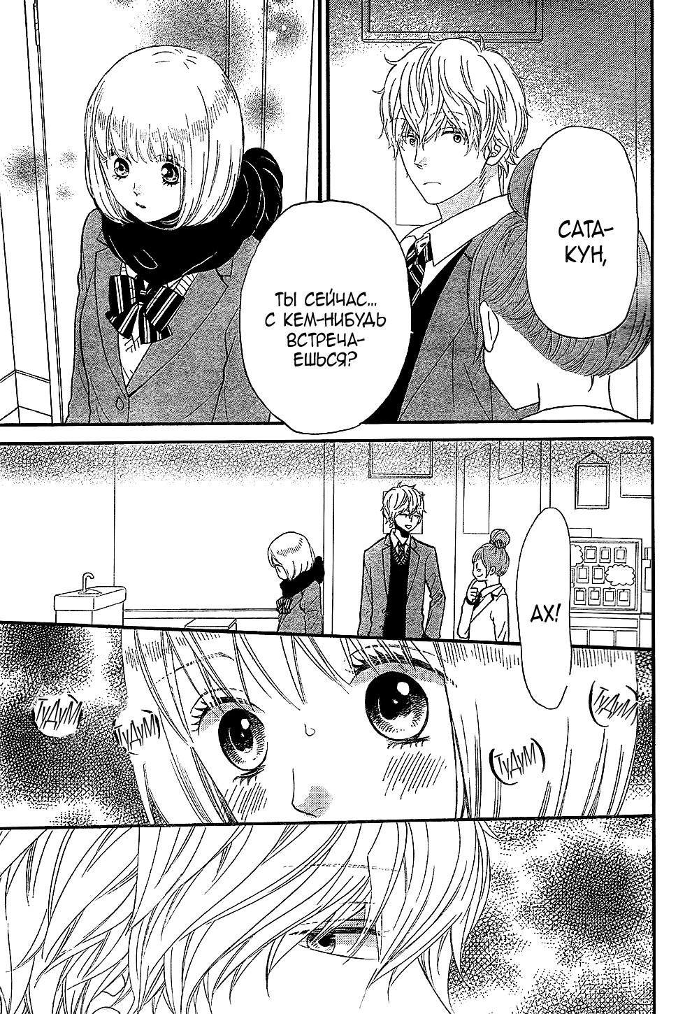 Глава 59.9: Экстра - страница 17