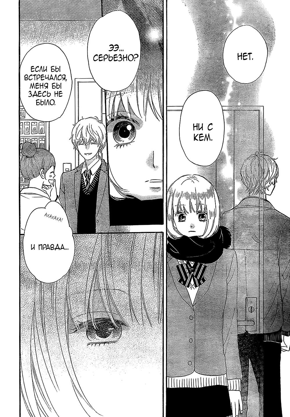 Глава 59.9: Экстра - страница 18